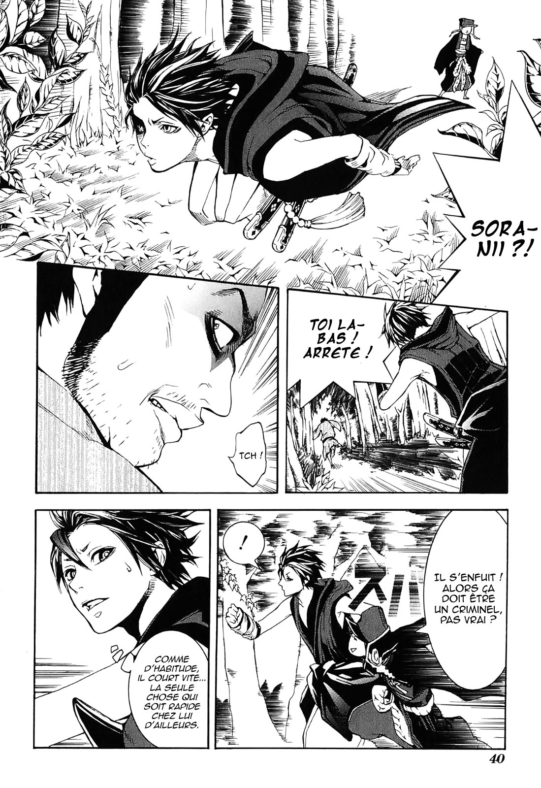 Donten ni Warau Trois frères se tiennent dans les nuages 第42页