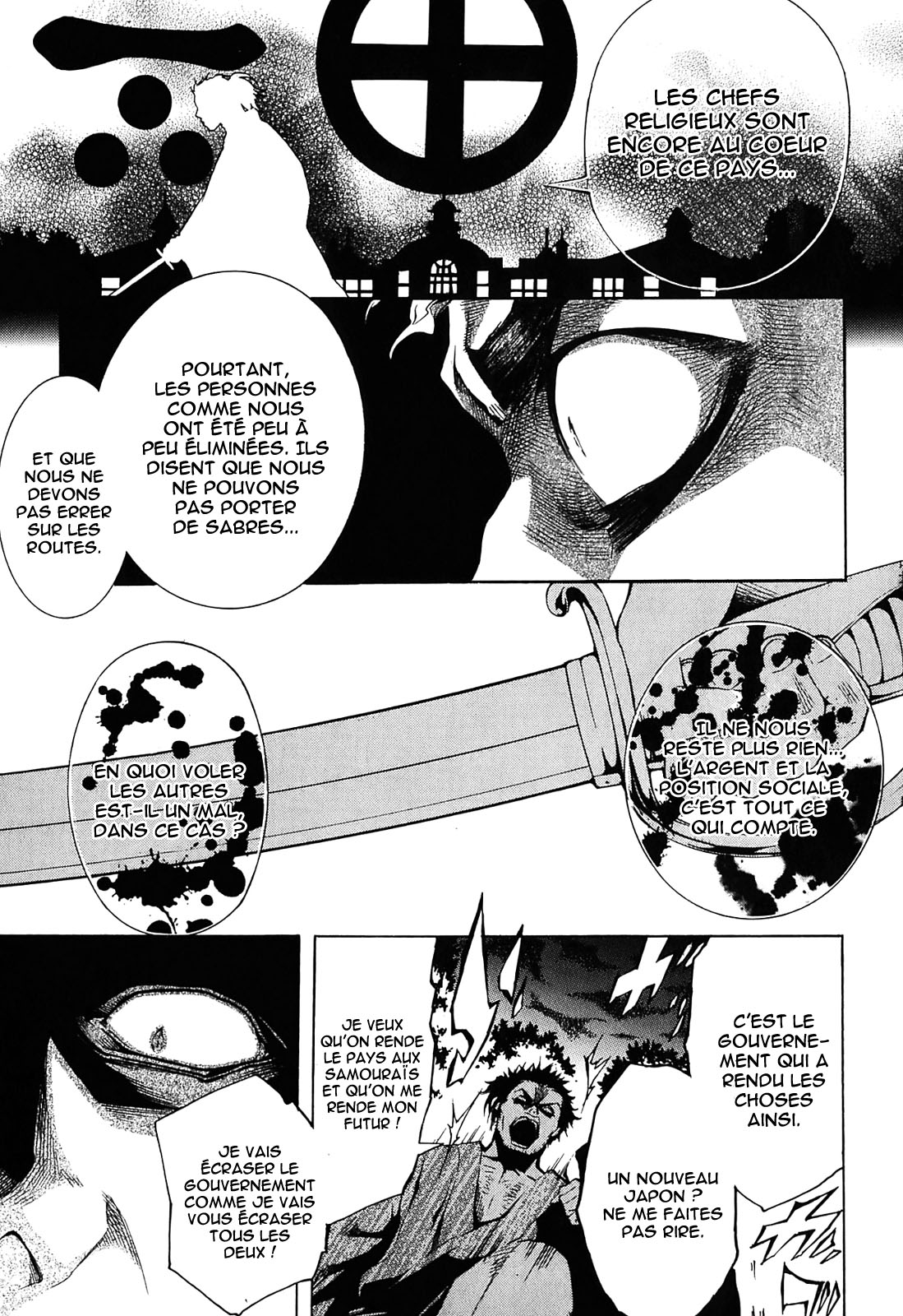 Donten ni Warau Trois frères se tiennent dans les nuages 第51页