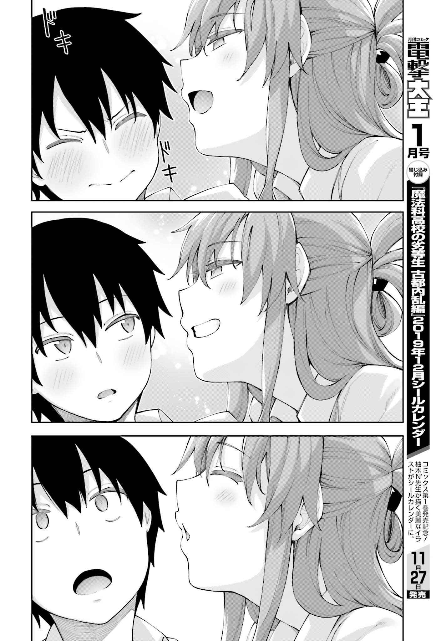 Sakurai-san wa Kizuite Hoshii Não Consigo Notar 第9页