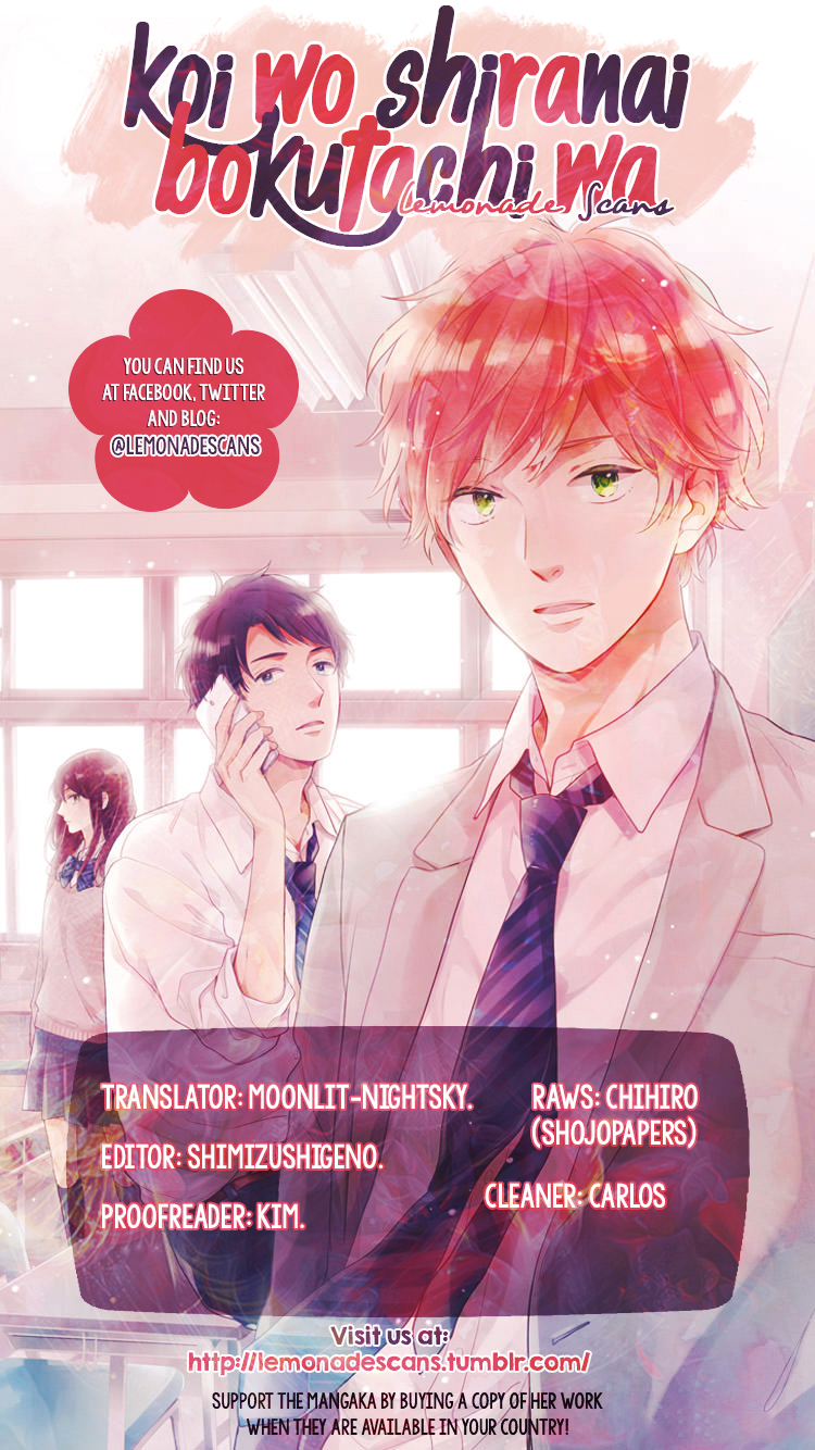 Koi wo Shiranai Bokutachi wa 第1页