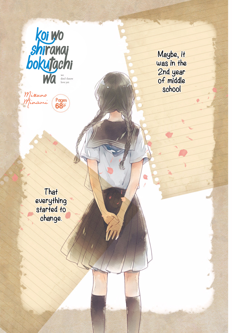 Koi wo Shiranai Bokutachi wa 第2页