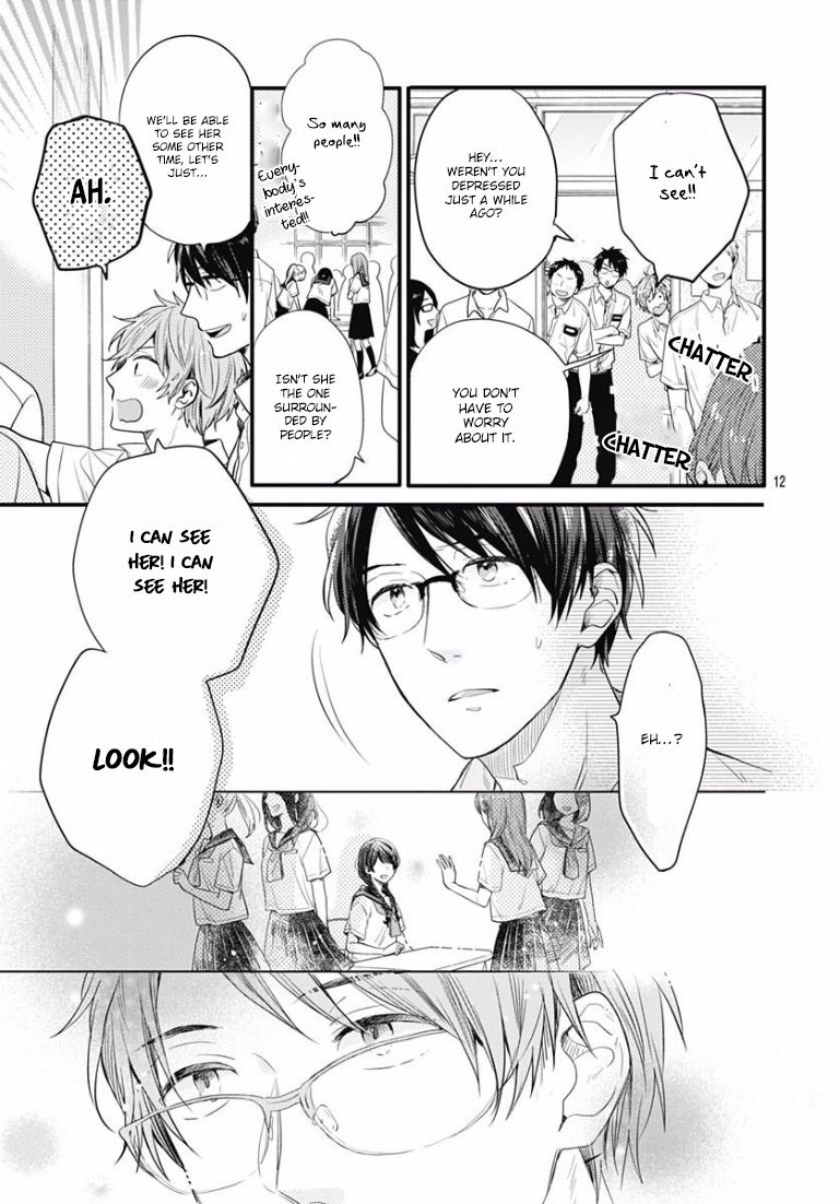 Koi wo Shiranai Bokutachi wa Prologue 第12页