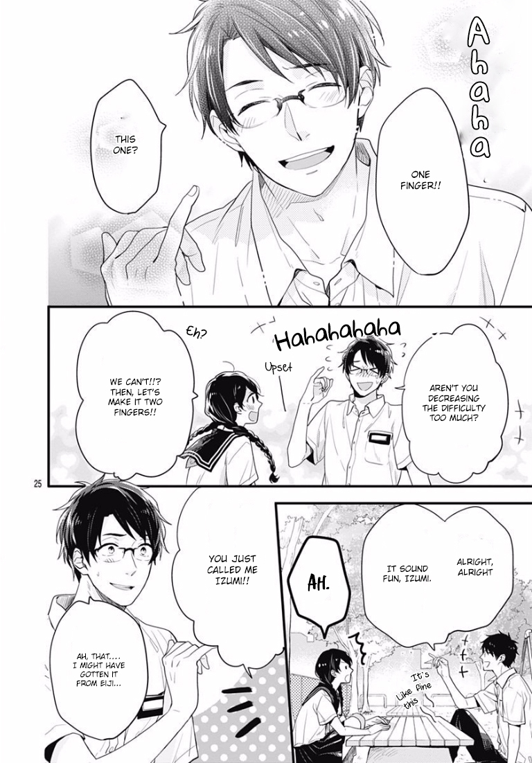 Koi wo Shiranai Bokutachi wa Prologue 第25页