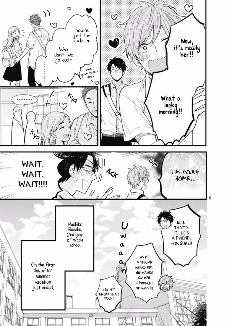 Koi wo Shiranai Bokutachi wa 第6页