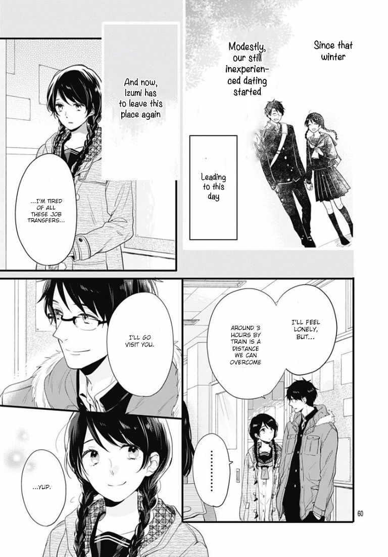 Koi wo Shiranai Bokutachi wa Prologue 第60页