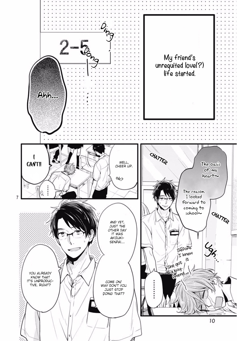 Koi wo Shiranai Bokutachi wa 第7页