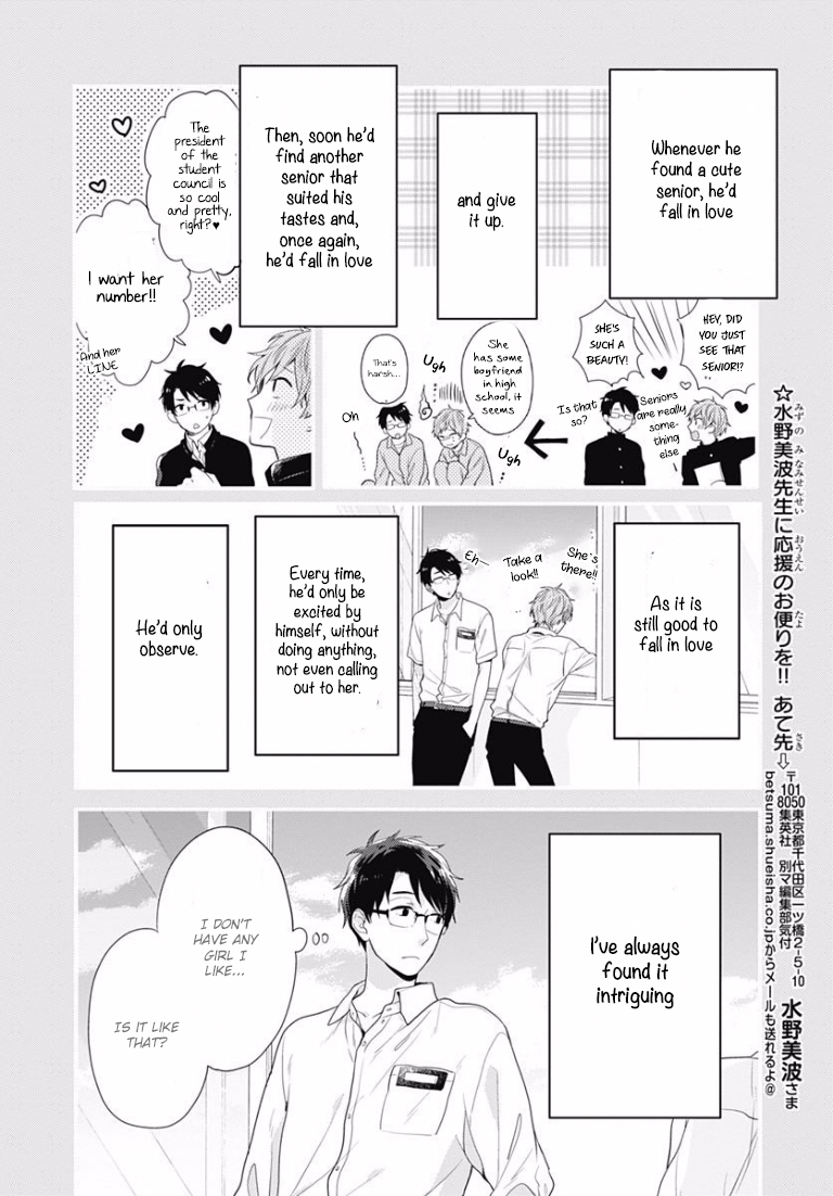 Koi wo Shiranai Bokutachi wa Prologue 第9页
