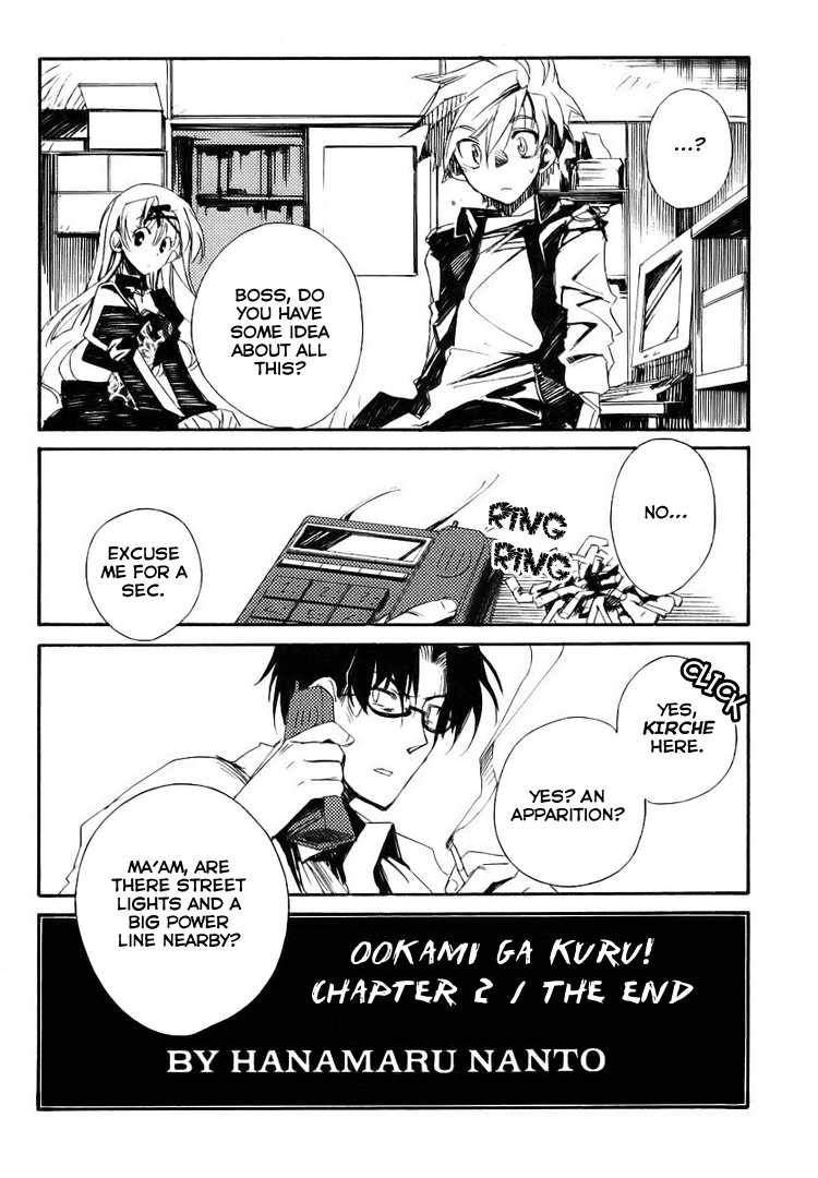 Shinyaku Ookami ga Kuru! Du Hast 第31页