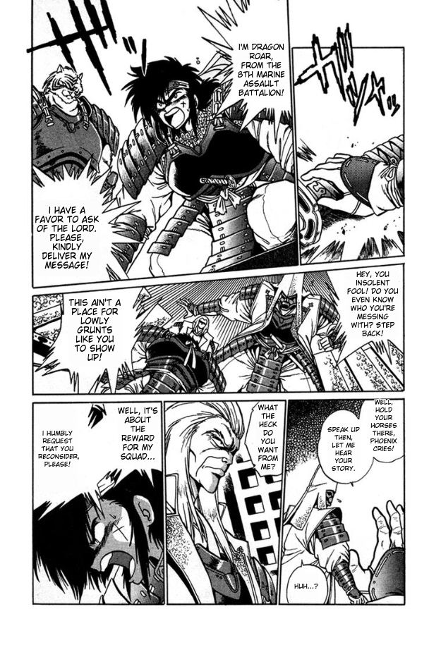 Ginga Sengoku Gunyuuden Rai Vol. 1 Ch. 3 第1页