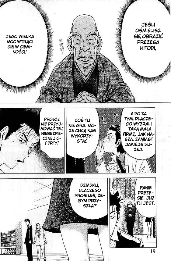 Hot Milk Vol. 1 Ch. 1 第18页