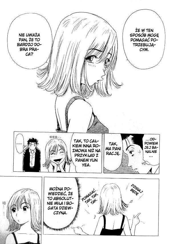 Hot Milk Vol. 1 Ch. 1 第23页