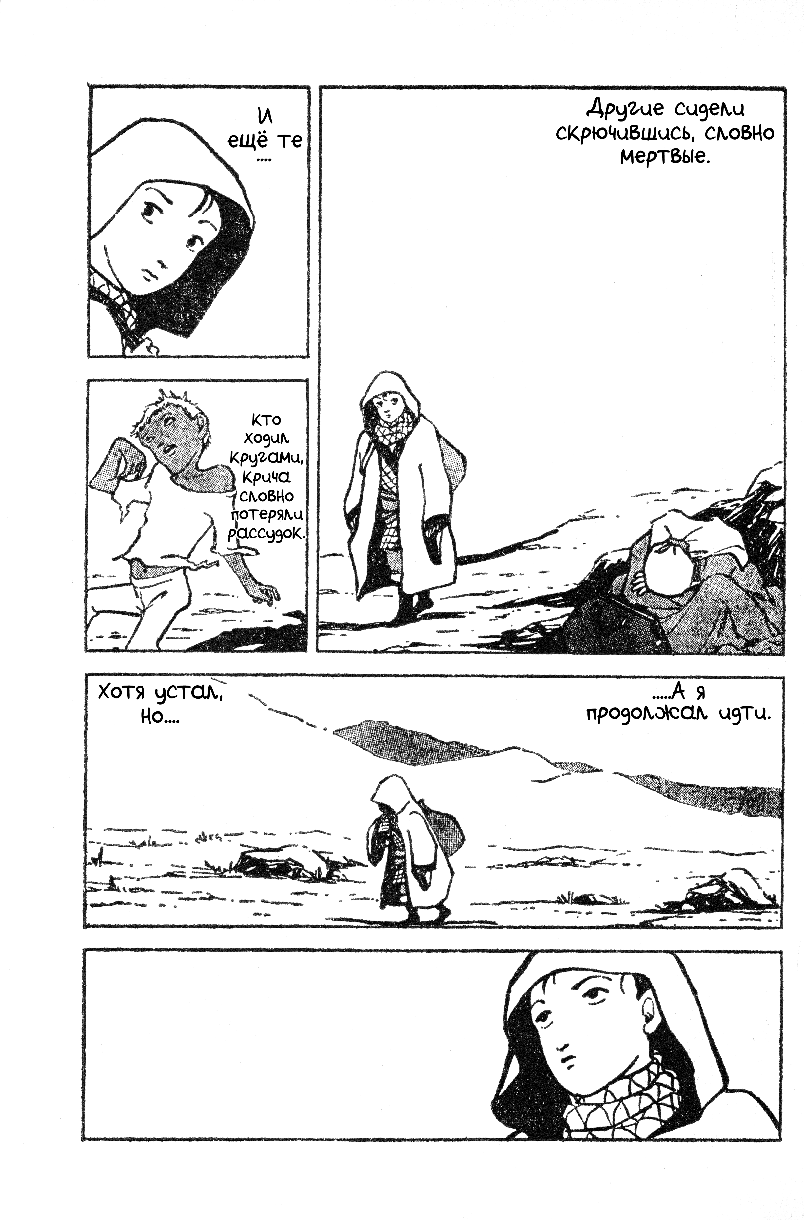 Gun Oneshot 第3页