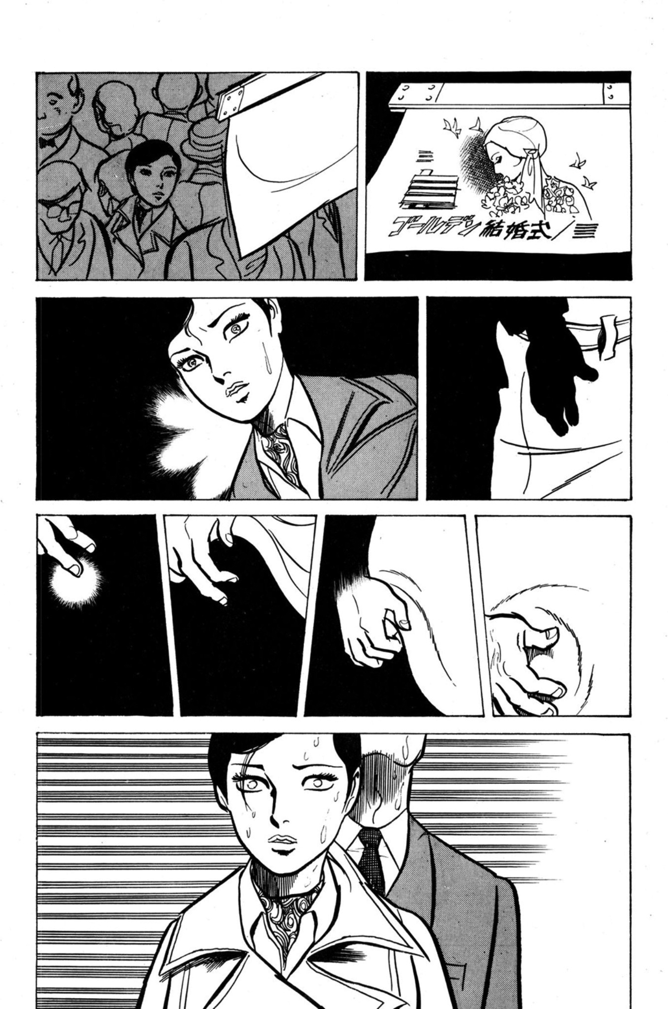 Age of Cohabitation Sex Train 第7页