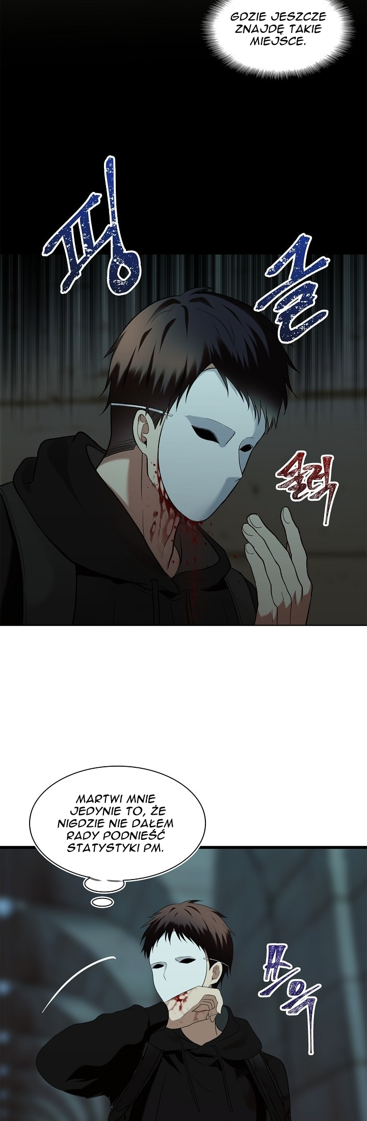 Second Life Ranker Vol. 1 Ch. 3 第21页