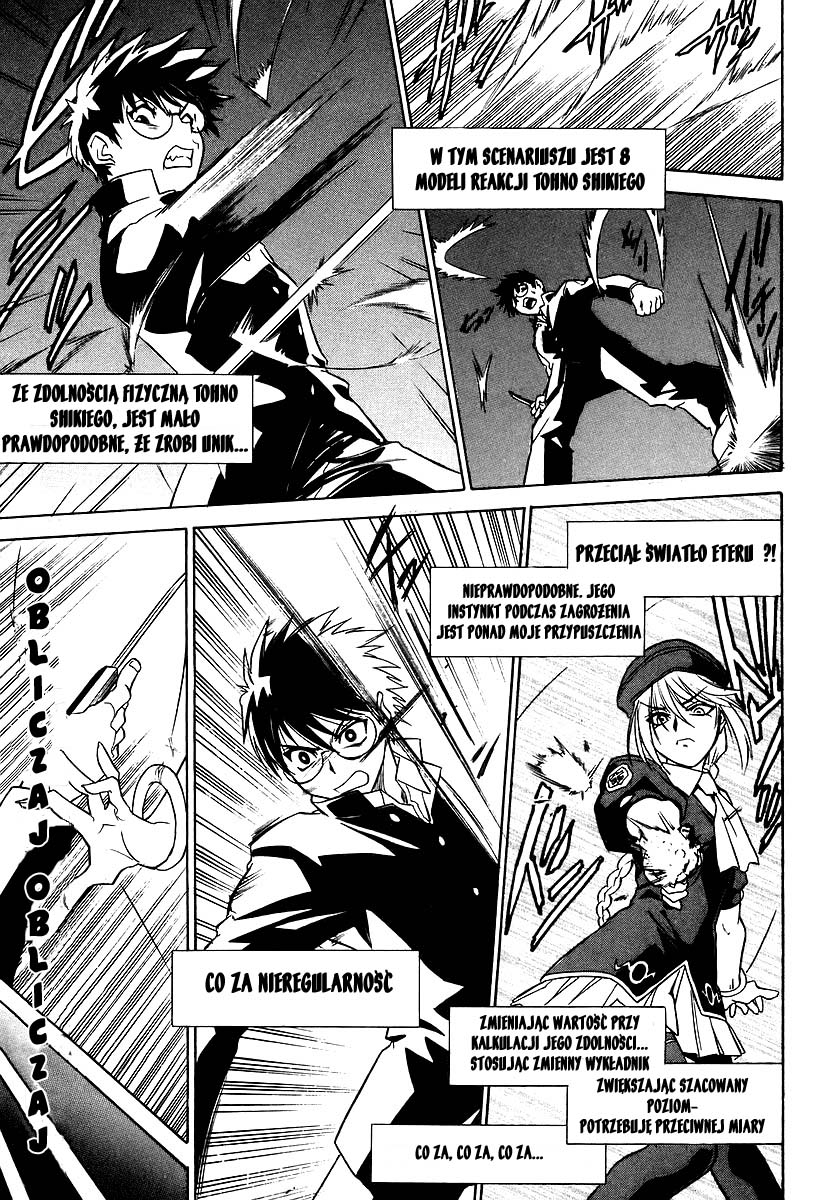 Melty Blood Vol. 1 Ch. 1 第27页