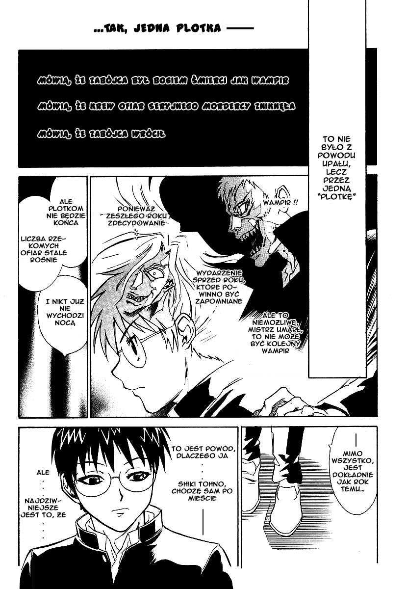 Melty Blood Vol. 1 Ch. 1 第7页