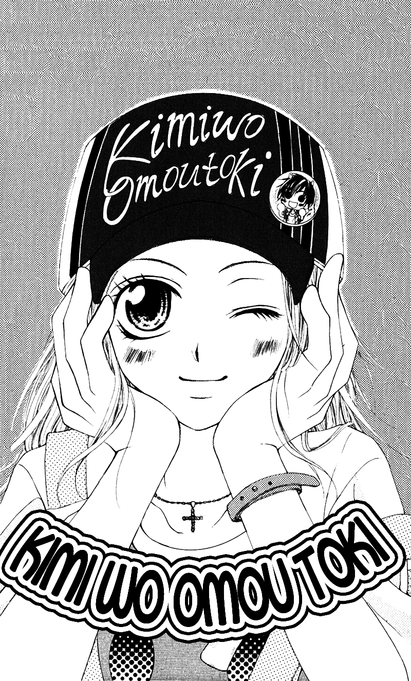 Kimi o Omou Toki 第5页