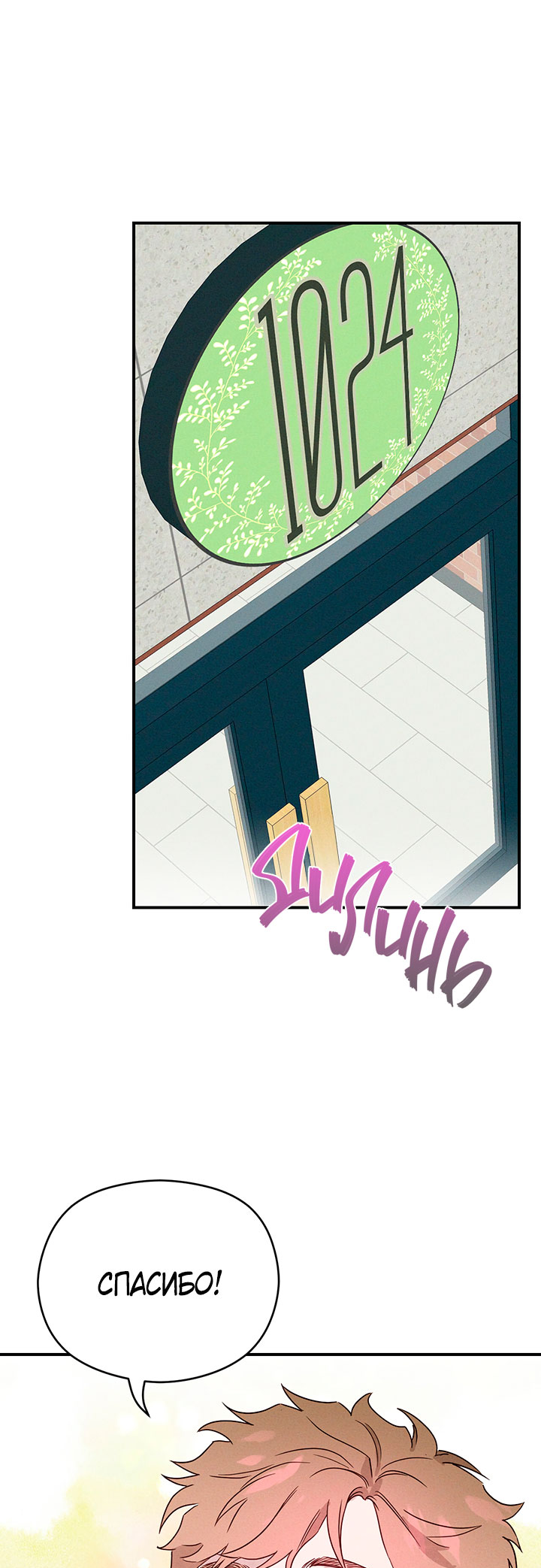 A Morning Kiss at Tiffany's Ch. 5 第1页