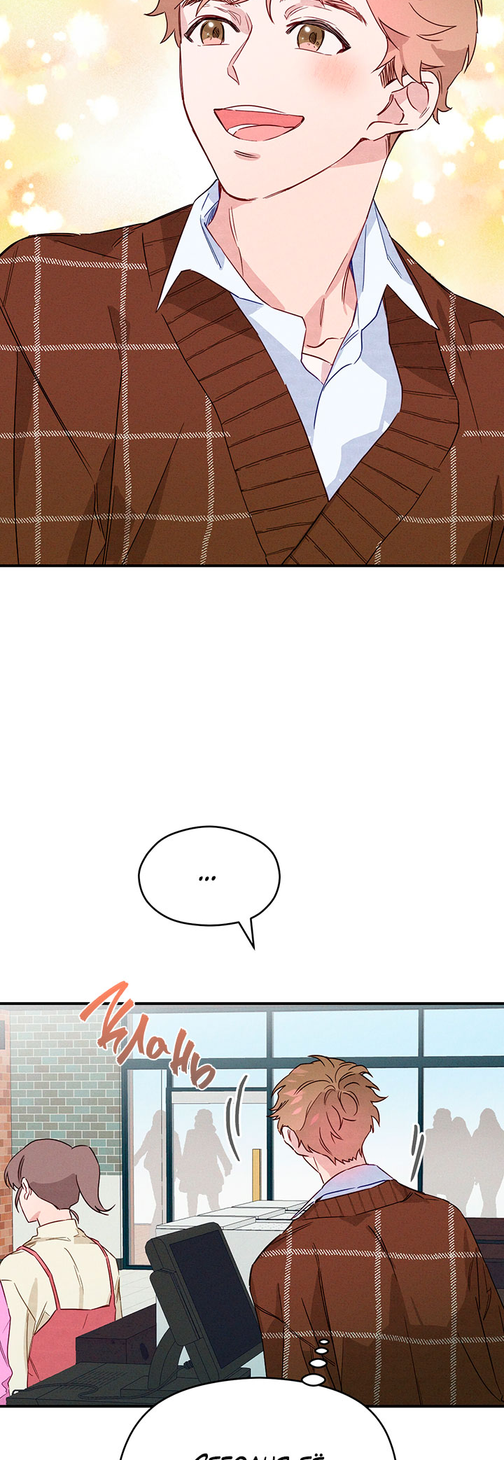 A Morning Kiss at Tiffany's Ch. 5 第2页