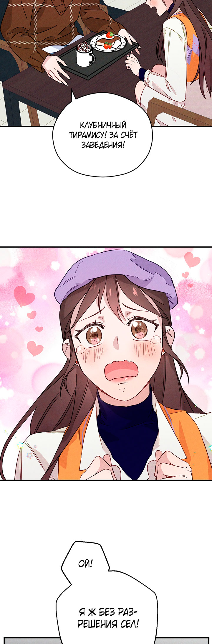 A Morning Kiss at Tiffany's Ch. 5 第12页