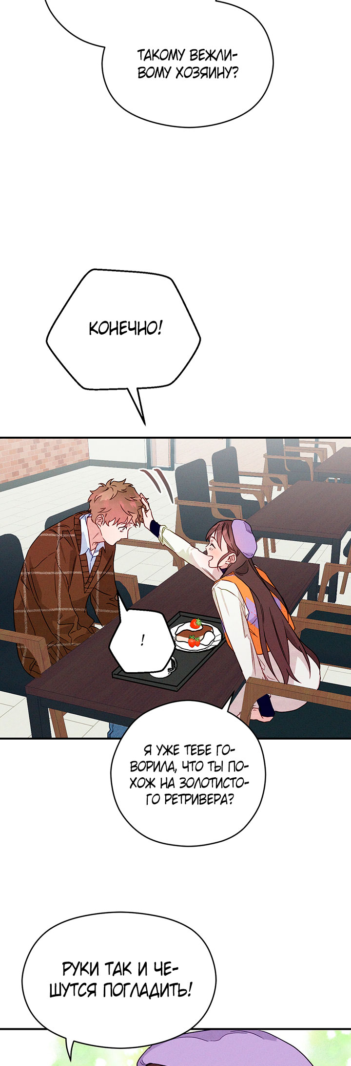 A Morning Kiss at Tiffany's Ch. 5 第14页