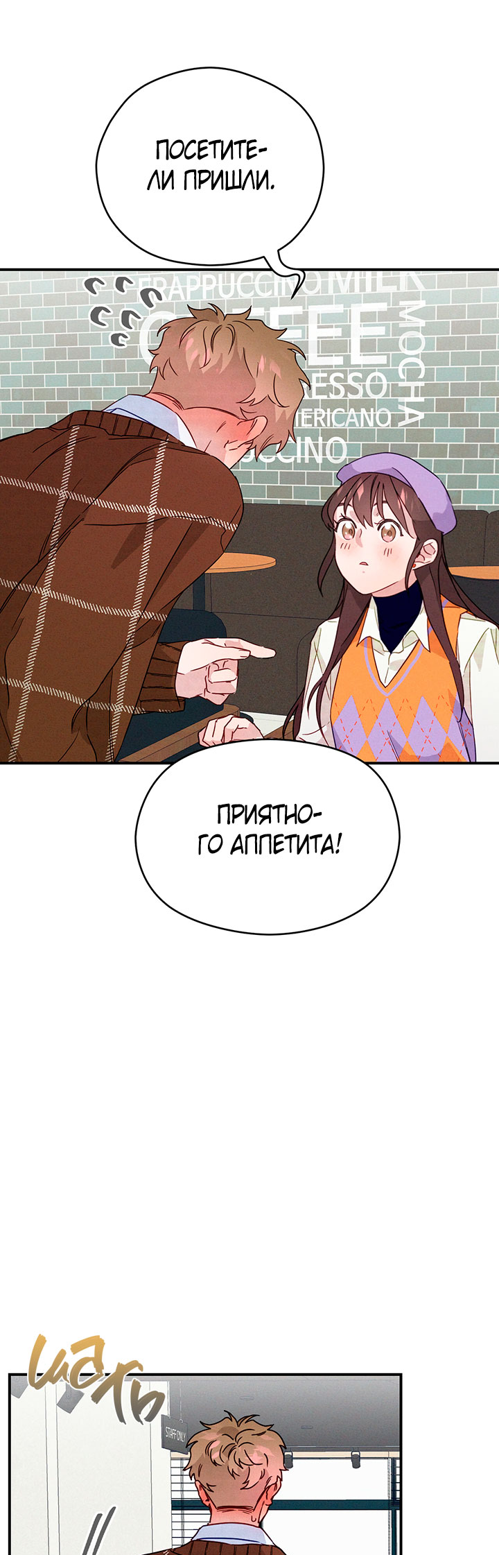 A Morning Kiss at Tiffany's Ch. 5 第17页