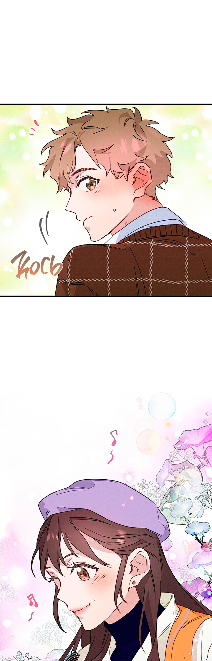 A Morning Kiss at Tiffany's Ch. 5 第19页