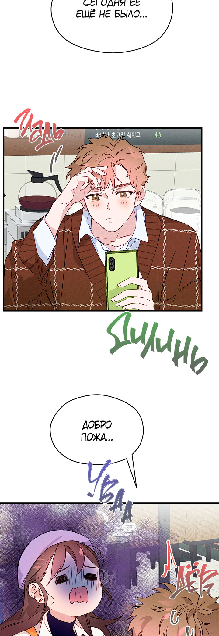 A Morning Kiss at Tiffany's Ch. 5 第3页