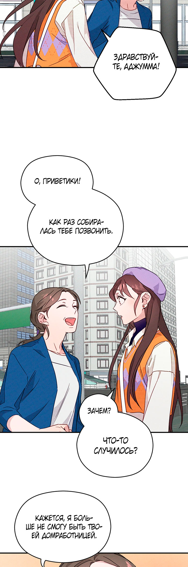 A Morning Kiss at Tiffany's Ch. 5 第27页