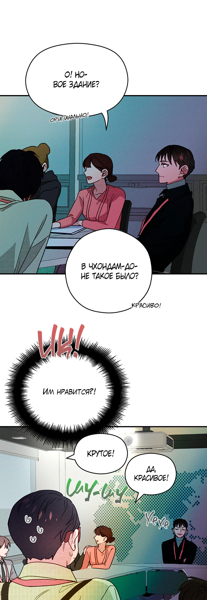 A Morning Kiss at Tiffany's Ch. 5 第36页