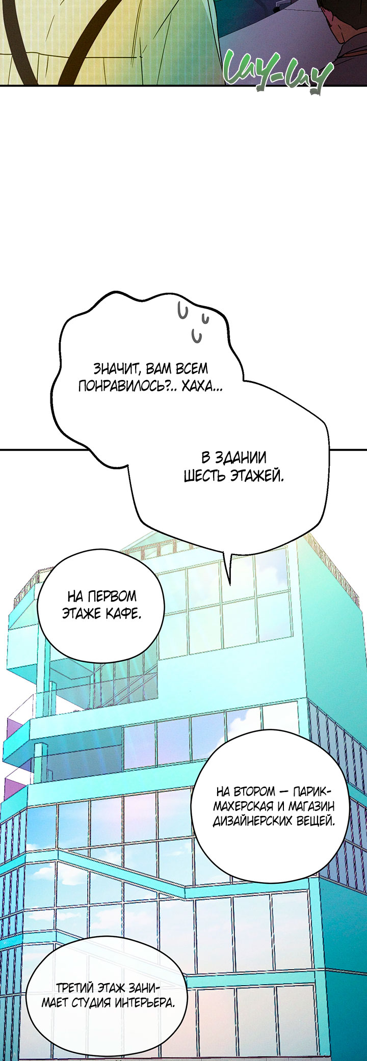 A Morning Kiss at Tiffany's Ch. 5 第37页