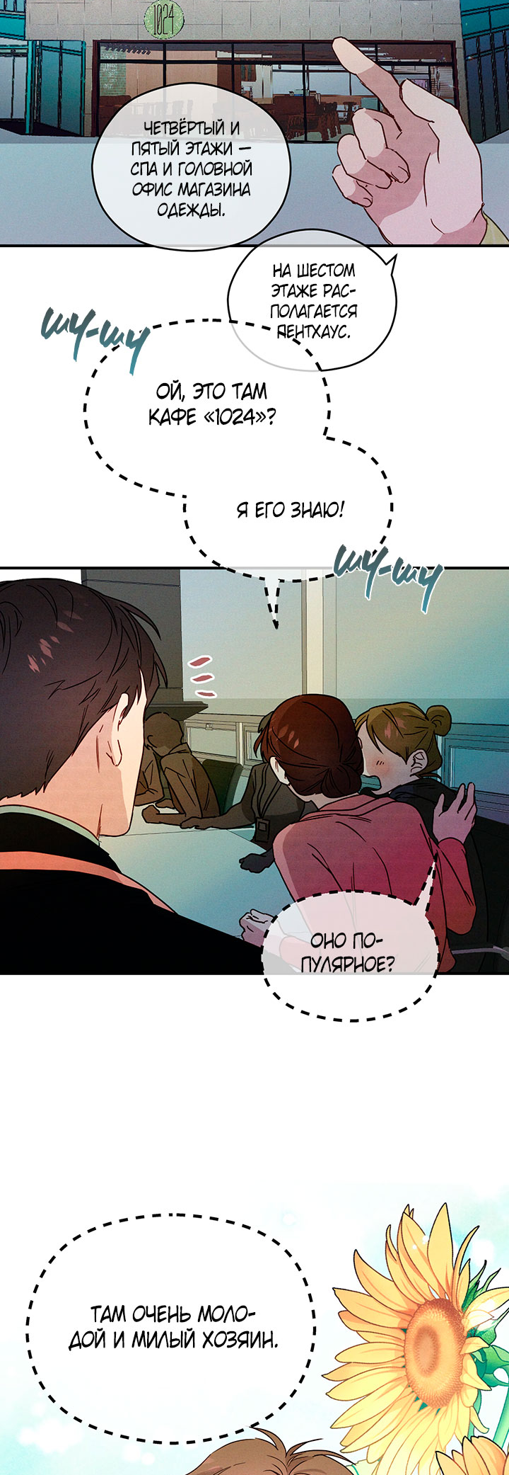 A Morning Kiss at Tiffany's Ch. 5 第38页