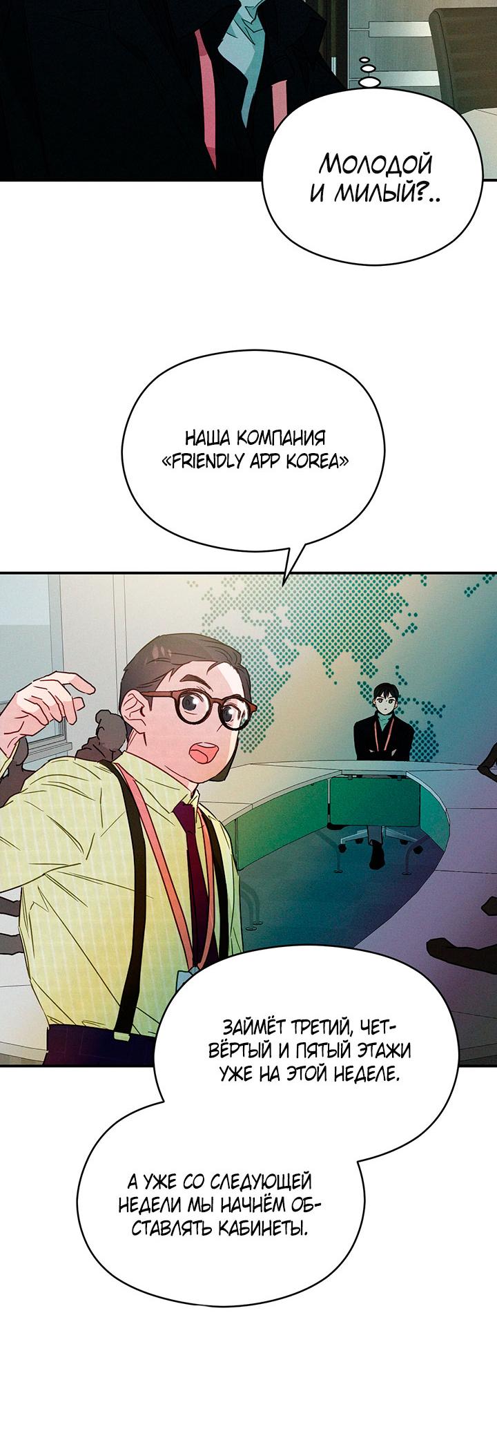 A Morning Kiss at Tiffany's Ch. 5 第40页