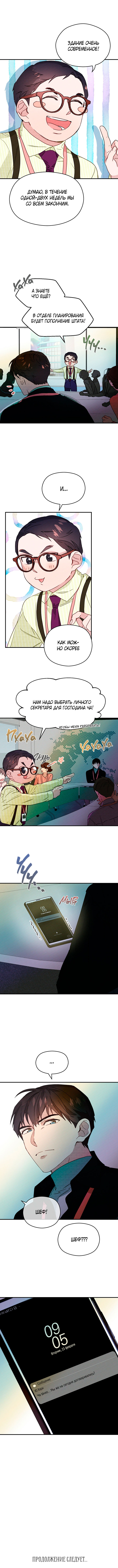 A Morning Kiss at Tiffany's Ch. 5 第41页