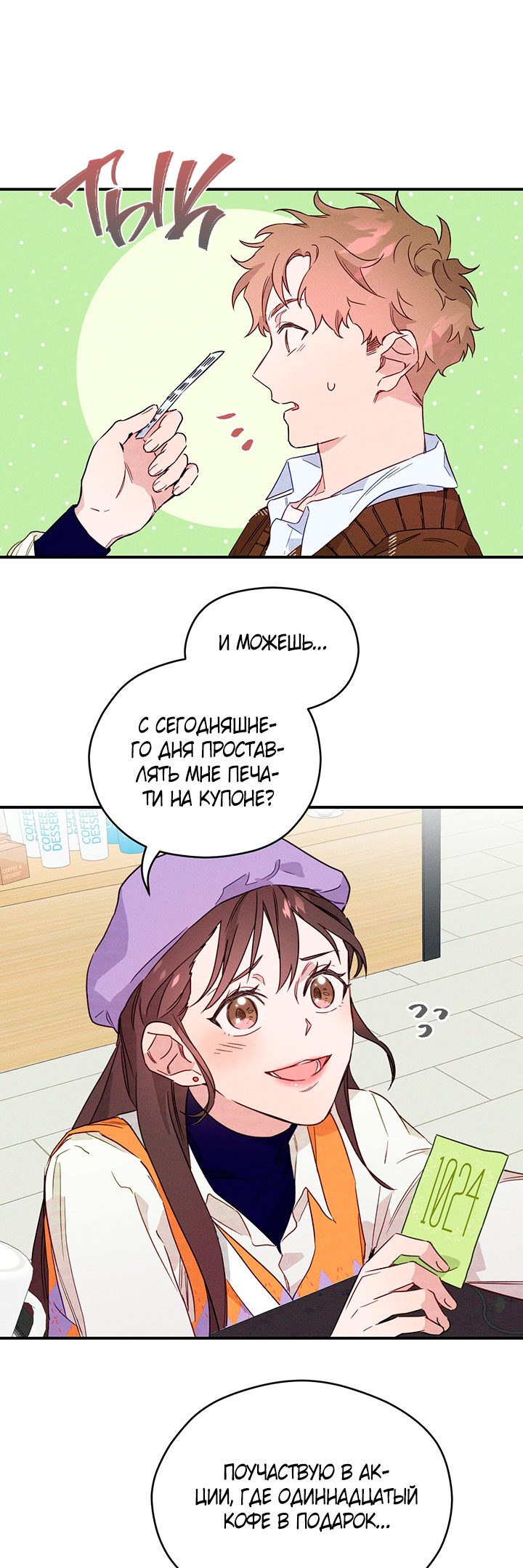 A Morning Kiss at Tiffany's Ch. 5 第6页