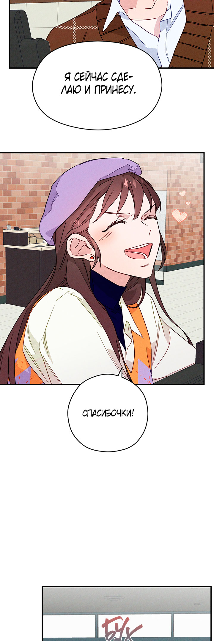 A Morning Kiss at Tiffany's Ch. 5 第8页