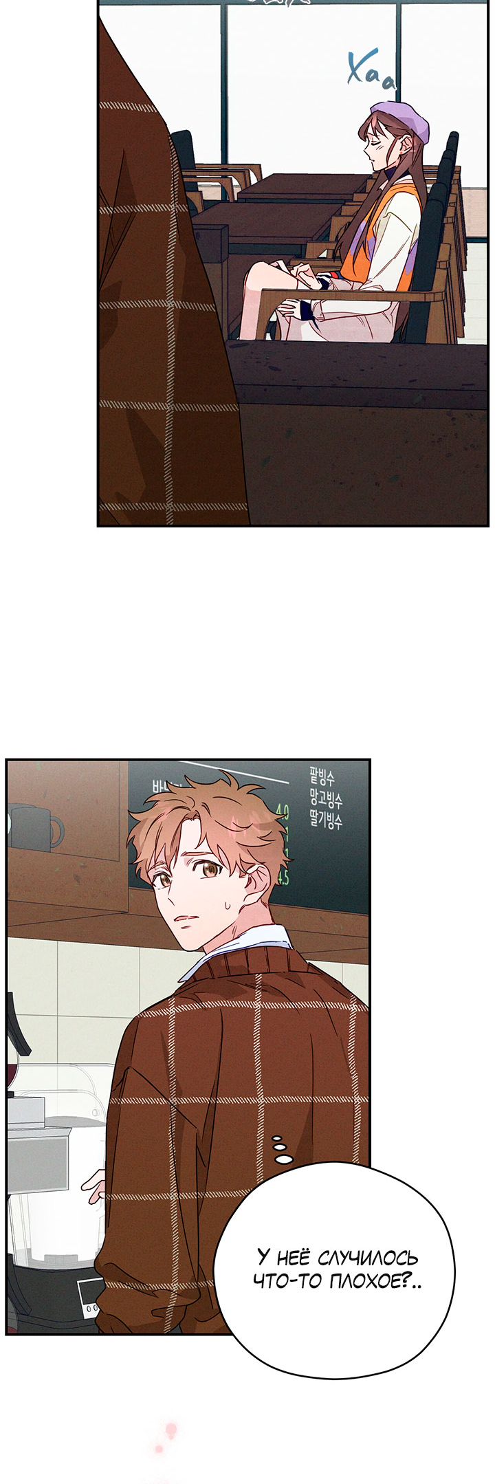 A Morning Kiss at Tiffany's Ch. 5 第9页