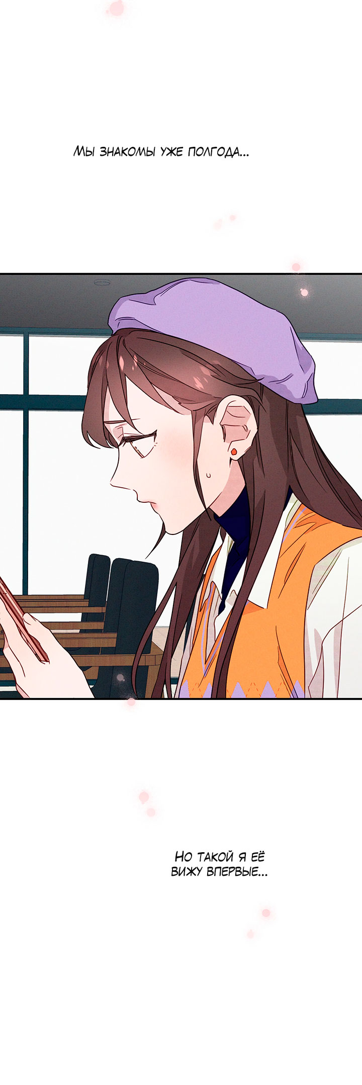 A Morning Kiss at Tiffany's Ch. 5 第10页