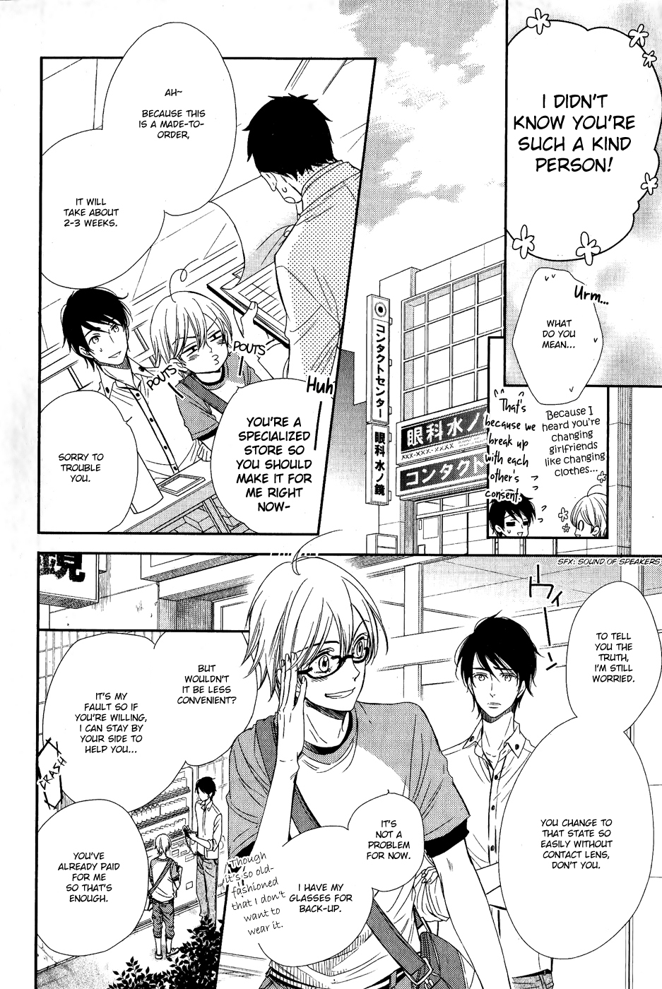 Nar Kiss Prologue 1 第15页
