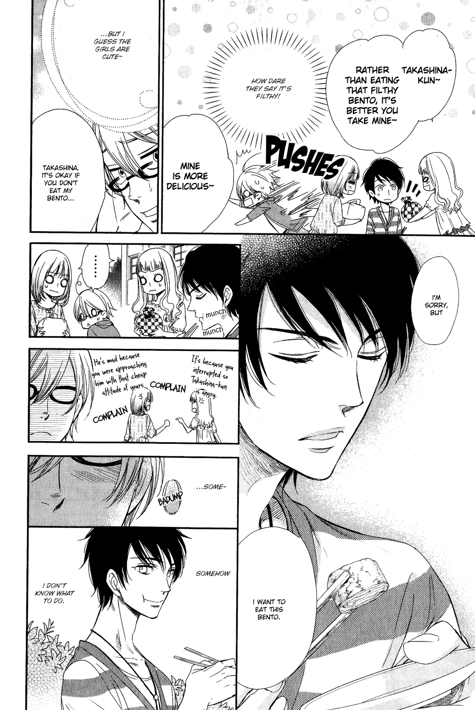 Nar Kiss Prologue 1 第19页