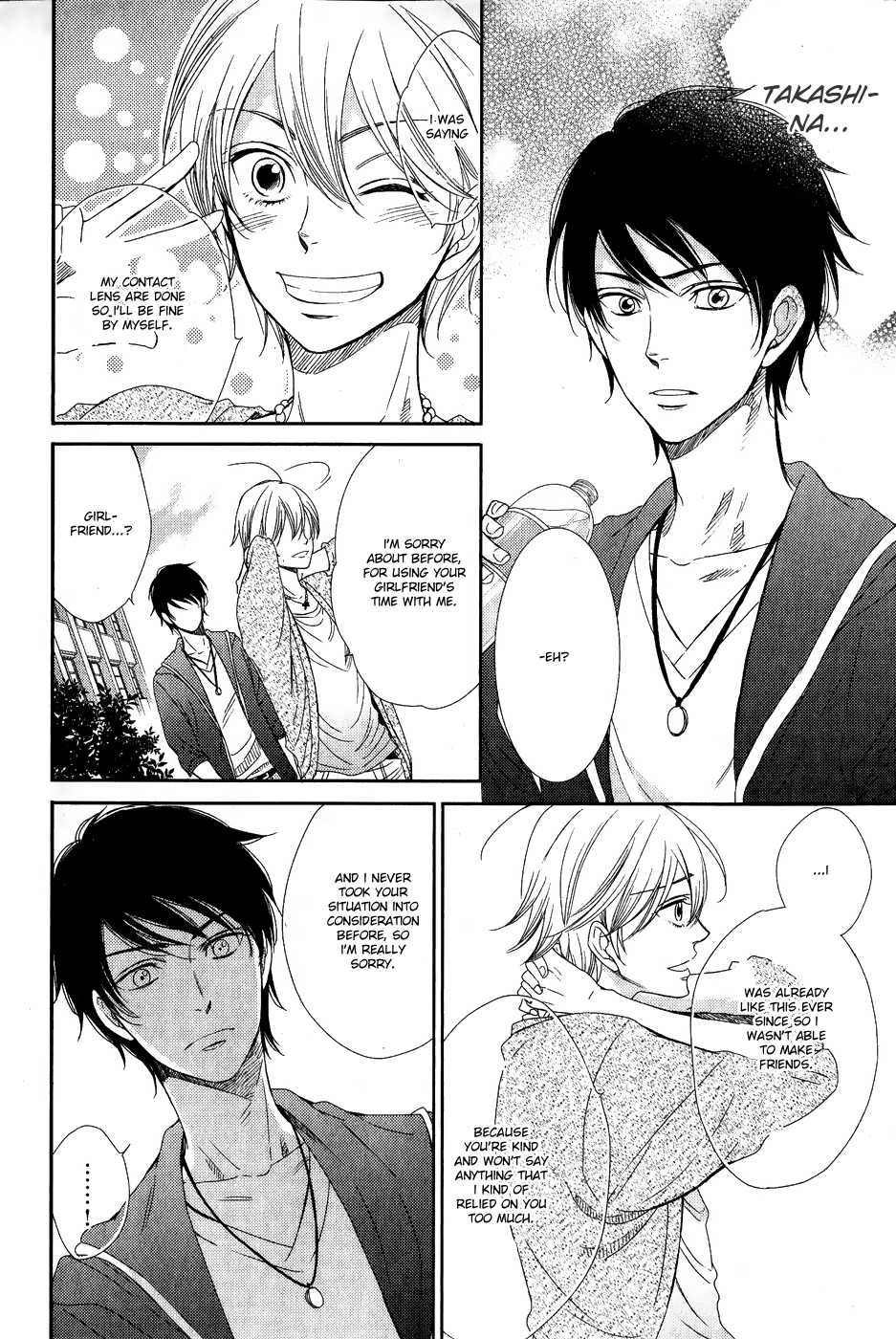 Nar Kiss Prologue 1 第25页
