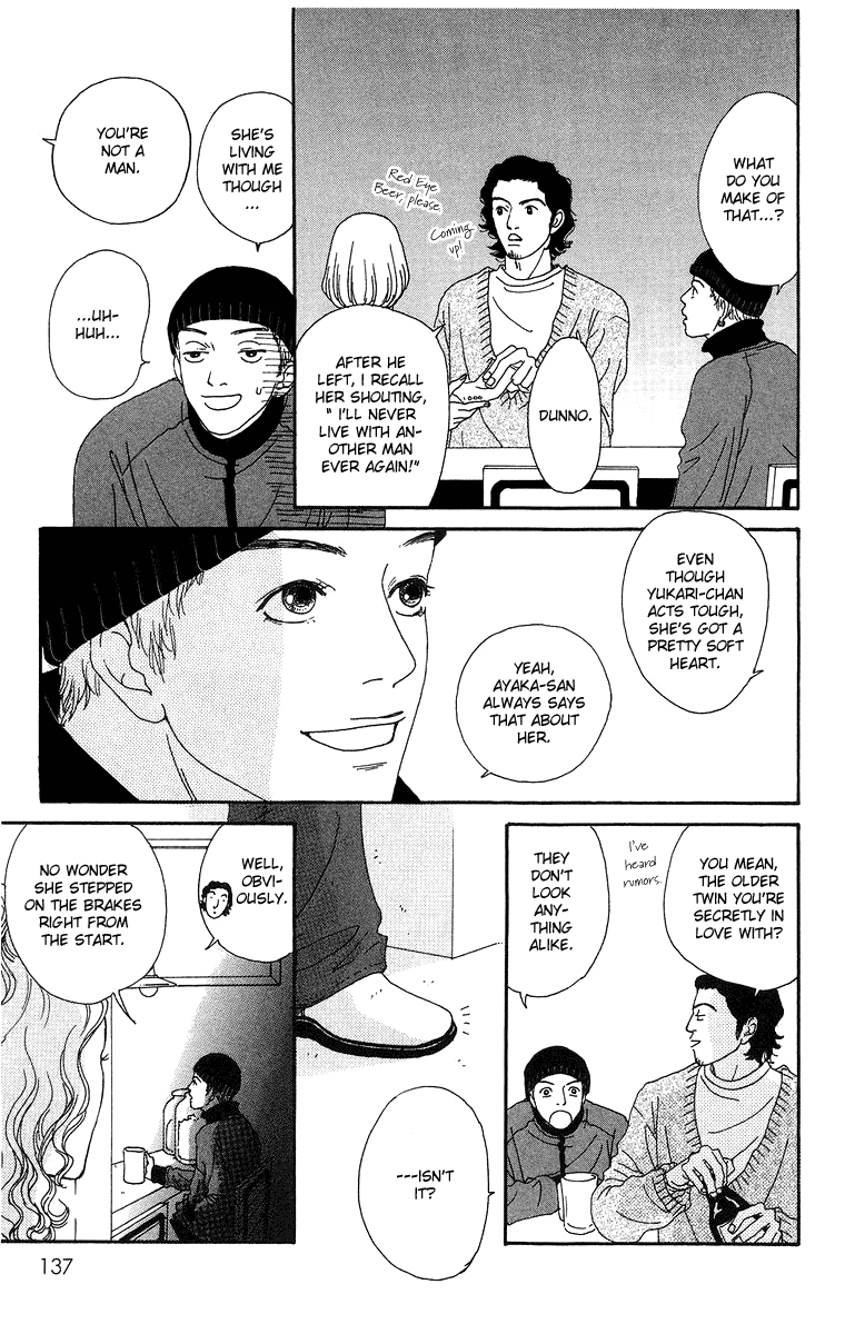 Futago Vol. 1 Ch. 4 第8页