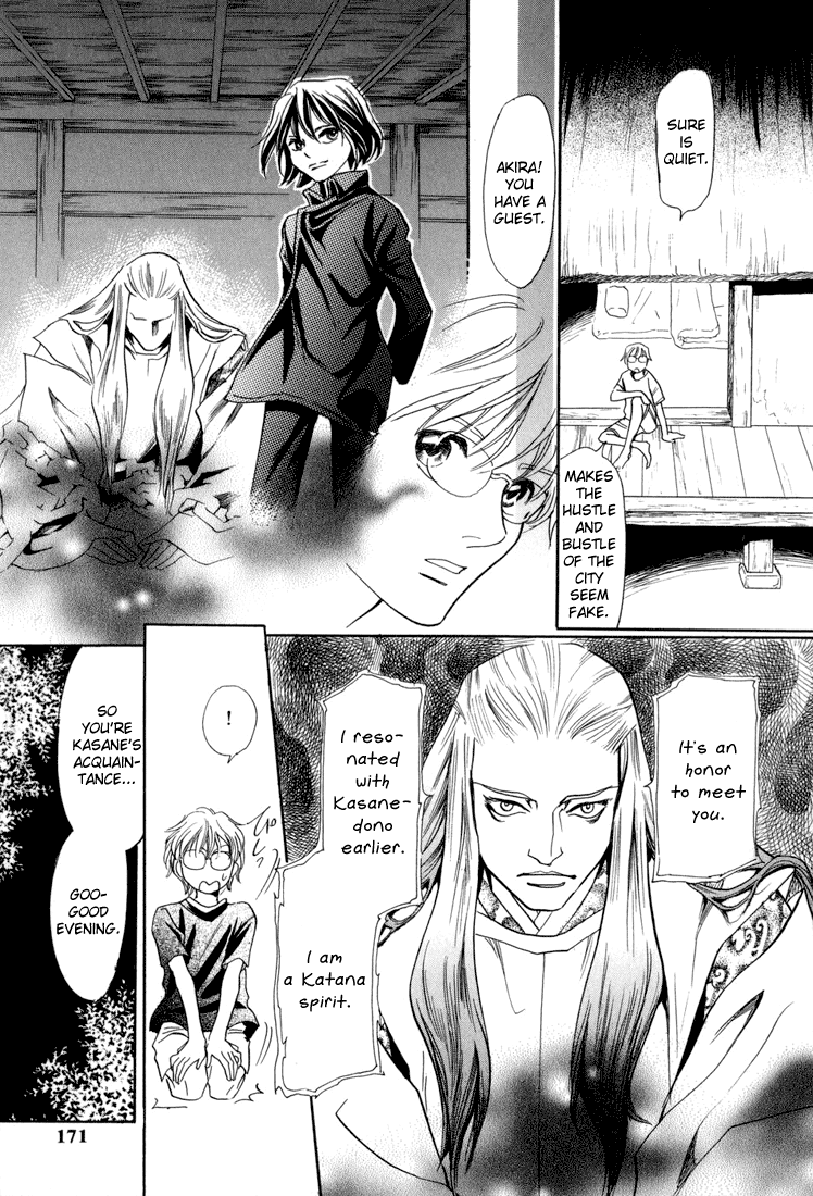Katana Vol. 1 Ch. 5 第15页