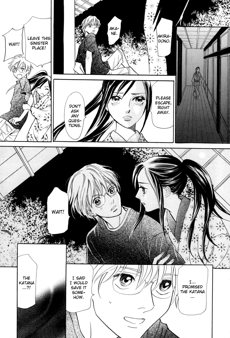 Katana Vol. 1 Ch. 5 第23页