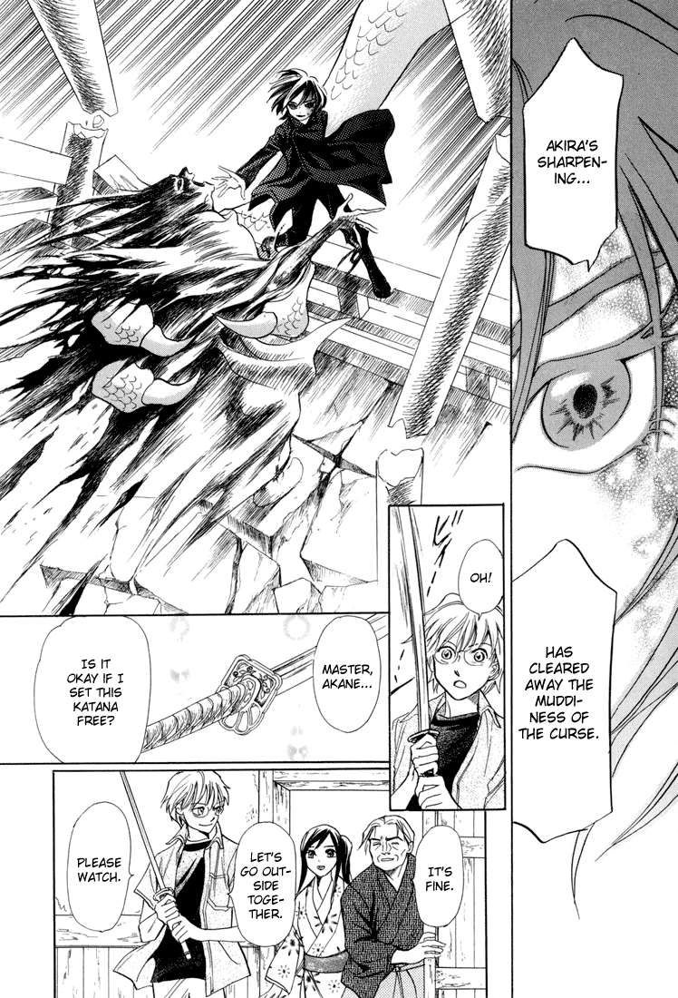 Katana Vol. 1 Ch. 5 第32页