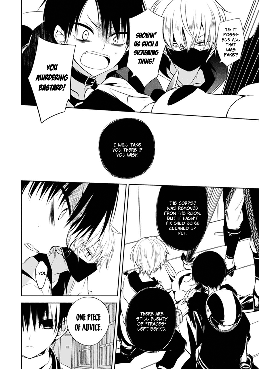 Naka no Hito Genome [Jikkyouchuu] Don't Look Back 第23页