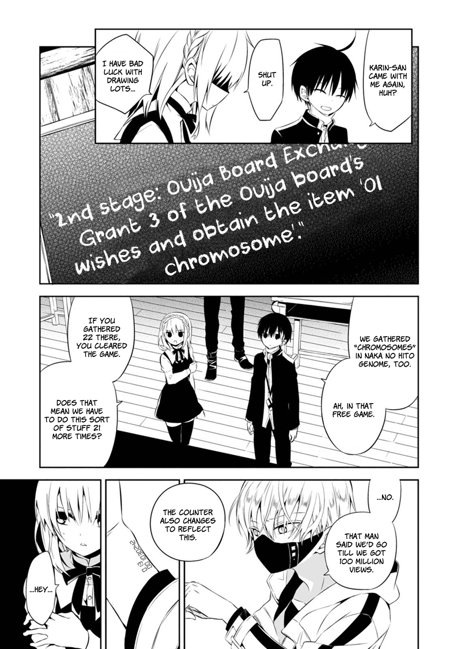 Naka no Hito Genome [Jikkyouchuu] Don't Look Back 第26页