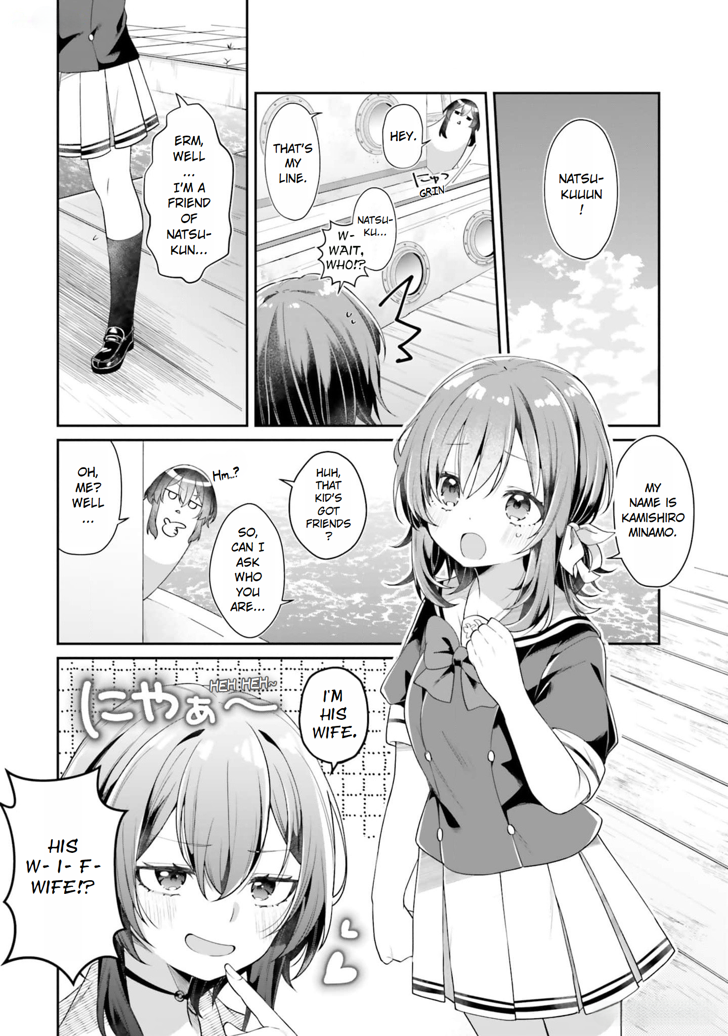 ATRI -My Dear Moments- Salvage 第13页