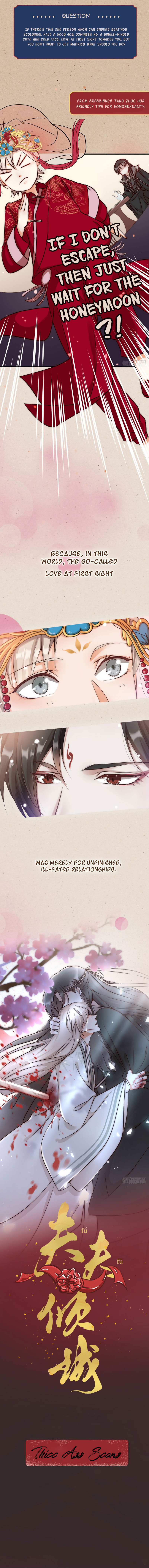 Fu Fu Qing Cheng 第5页