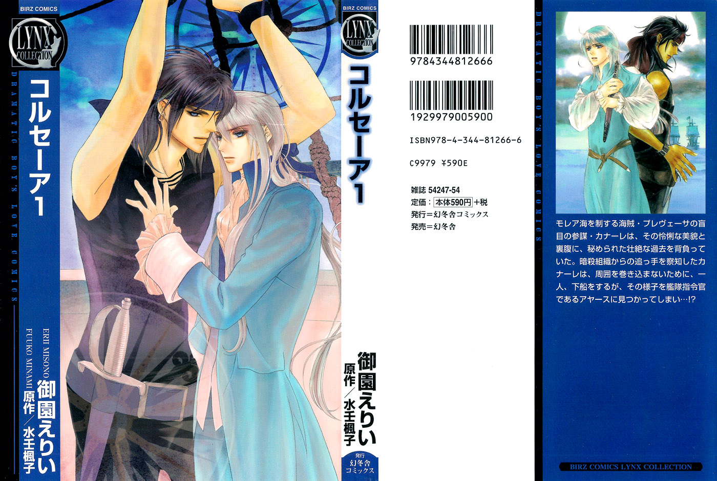 Corsair 第1页